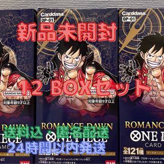 バンダイ(BANDAI)の12BOX ONE PIECEカードゲームROMANCE DAWN 新品未開封(Box/デッキ/パック)