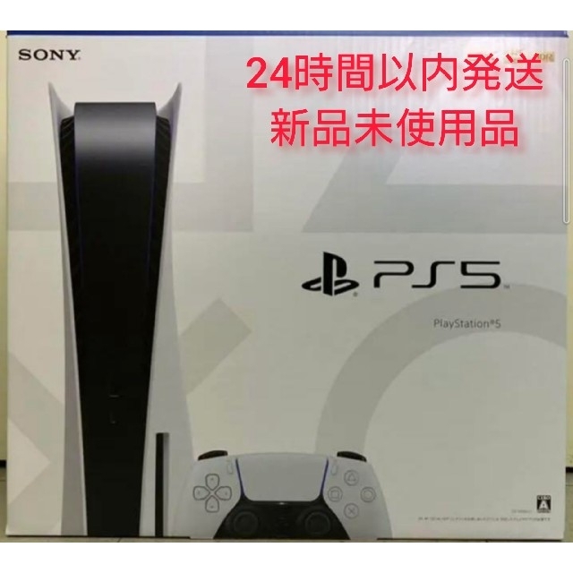 PlayStation5 （プレイステーション5）本体 通常版のサムネイル