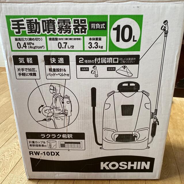 KOSHIN手動噴霧器　背負式　10ℓ  除草剤の噴霧などに ハンドメイドのフラワー/ガーデン(その他)の商品写真