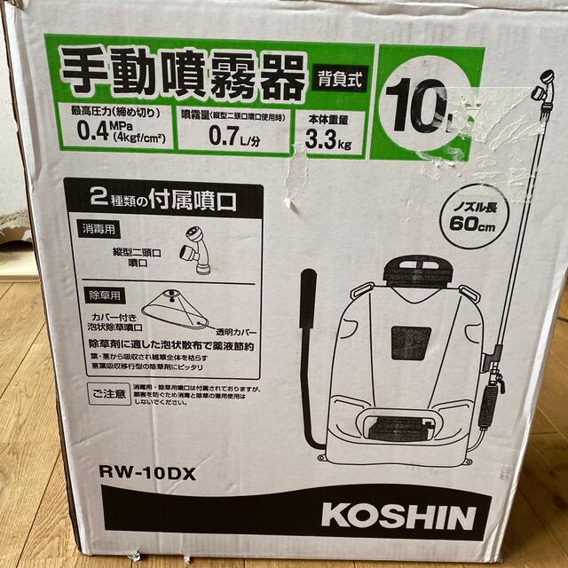 KOSHIN手動噴霧器　背負式　10ℓ  除草剤の噴霧などに ハンドメイドのフラワー/ガーデン(その他)の商品写真