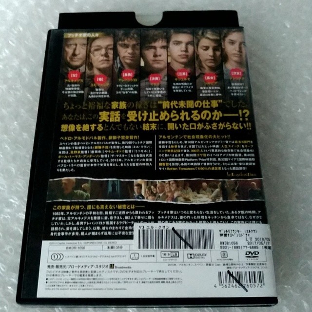 DVD「エル・クラン」レンタル落ち ※2点目より100円引き エンタメ/ホビーのDVD/ブルーレイ(外国映画)の商品写真