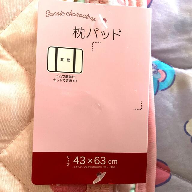 サンリオ(サンリオ)のサンリオキャラクターズ 枕パッド インテリア/住まい/日用品の寝具(シーツ/カバー)の商品写真