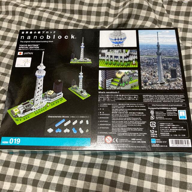 【限定品】ナノブロック  東京スカイツリー　スペシャルエディション 1