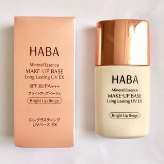 HABA - 【新品・未使用】ロングラスティングUVベースEX（化粧下地）HABA
