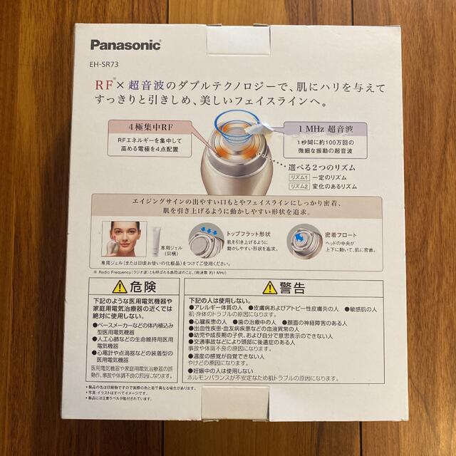 Panasonic(パナソニック)のPanasonic RF美顔器 ゴールド EH-SR73-N スマホ/家電/カメラの美容/健康(フェイスケア/美顔器)の商品写真