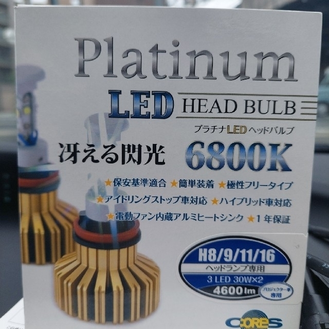 LEDヘッドライト/フォグランプ H8 H9 H11 H16 プロジェクター車用 | フリマアプリ ラクマ