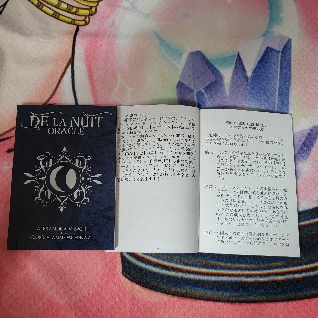 DE LA NUIT ORACLE　日本語解説書付 エンタメ/ホビーの本(その他)の商品写真