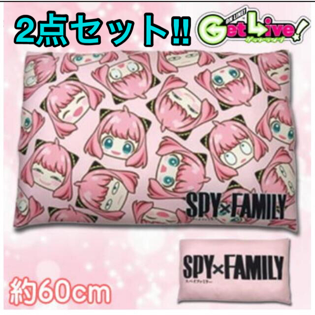 専用‼️SPY×FAMILY セミロングクッション ピンク  エンタメ/ホビーのおもちゃ/ぬいぐるみ(キャラクターグッズ)の商品写真