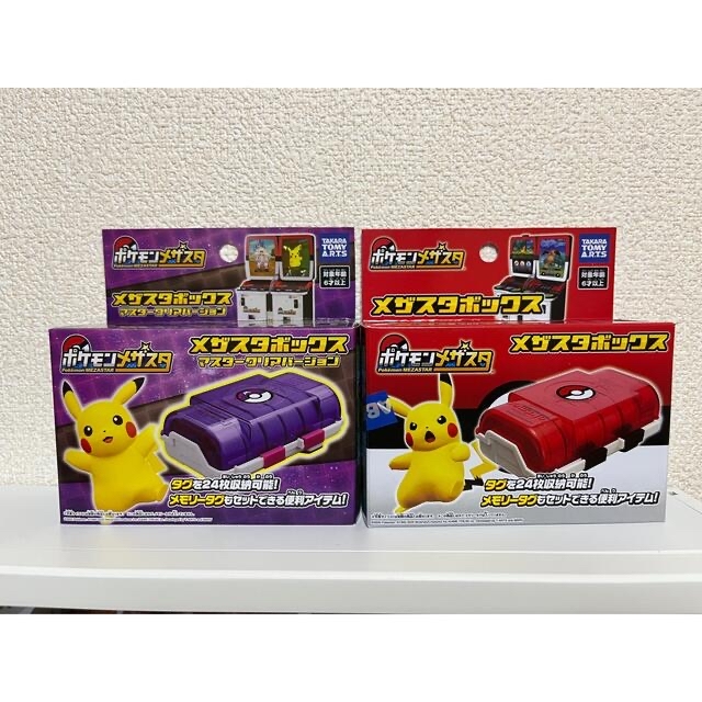 メザスタボックス　ポケモン