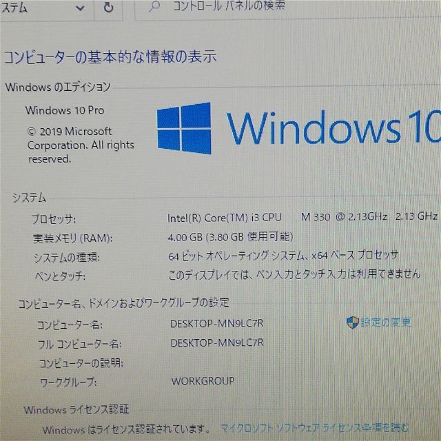 ノートPC SONY VPCEB17FJ i3 4GB RW 無線 Win10