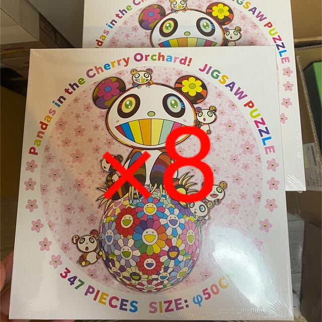 Pandas in the Cherry Orchard zingaro 村上-