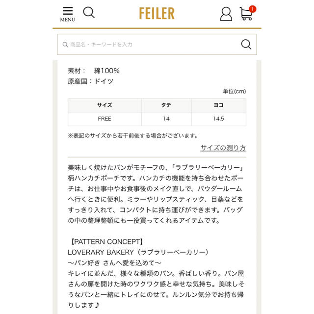 FEILER(フェイラー)の専用です‼️ラブラリーバイフェイラー　ハンカチ＆ハンカチポーチ レディースのファッション小物(ハンカチ)の商品写真