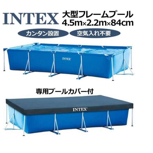 コストコ(コストコ)のINTEX インテックス 大型フレームプール 4.5m×2.2m 【未開封品】 スポーツ/アウトドアのスポーツ/アウトドア その他(マリン/スイミング)の商品写真