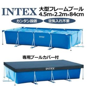 コストコ - INTEX インテックス 大型フレームプール 4.5m×2.2m 【未