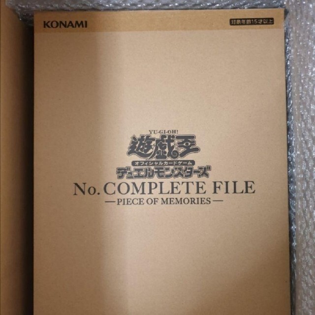 エンタメ/ホビー遊戯王 ナンバーズコンプリートファイル