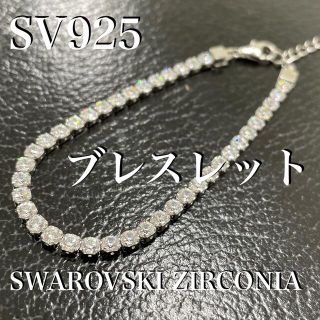 スワロフスキー(SWAROVSKI)のシルバー 925 スワロフスキー CZ テニス ブレスレット *新品(ブレスレット/バングル)