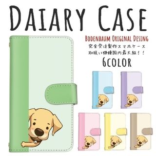 【d-611】 ひょっこり 犬 スマホケース 手帳型 バイカラー スマホカバー(Androidケース)