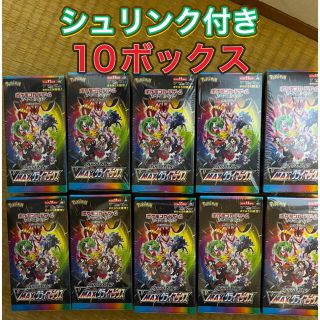 ポケモンカード VMAXクライマックス 10BOX シュリンク付 未開封 ポケカ