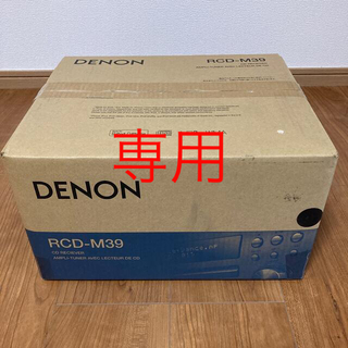 デノン(DENON)のDENON   CDレシーバー　RCD-M39(アンプ)