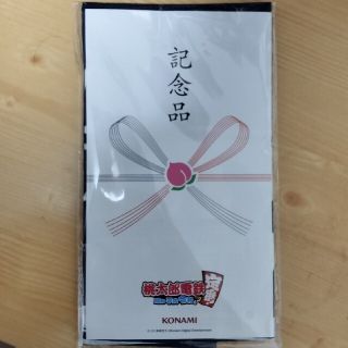 桃太郎電鉄　記念品　購入特典　手ぬぐい(その他)