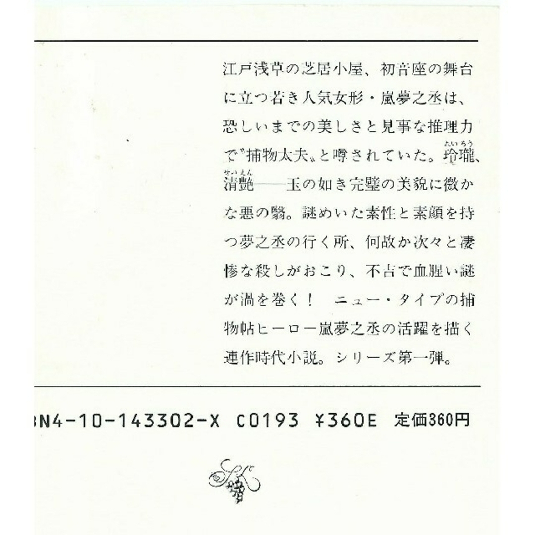 文庫本４冊 「こわい話をしてあげる・母子幽霊・吸血鬼・幻魔斬り」 エンタメ/ホビーの本(文学/小説)の商品写真