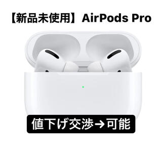 Apple - AirPods pro magsafe対応
