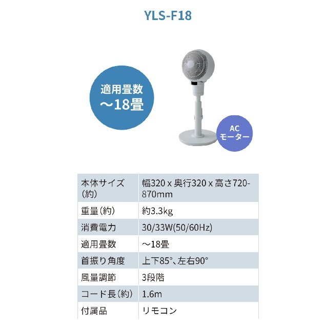 山善(ヤマゼン)の山善 洗えるサーキュレーター リビングタイプ YLS-F18 スマホ/家電/カメラの冷暖房/空調(サーキュレーター)の商品写真