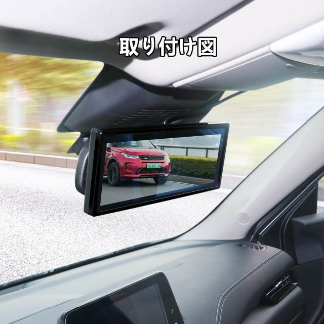 9.1 インチ バックミラーモニター 車載用モニター モニター12-24V対応