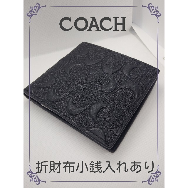 COACH高級感有りコーチ小銭入れ有りブラックエンボスシグネチャーコンパクト財布