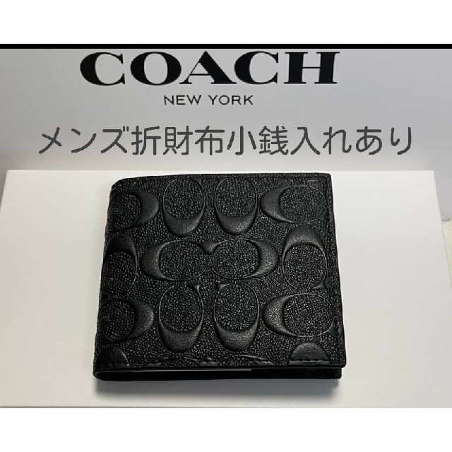 COACH(コーチ)のCOACH高級感有りコーチ小銭入れ有りブラックエンボスシグネチャーコンパクト財布 メンズのファッション小物(折り財布)の商品写真