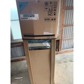 ダイキン(DAIKIN)の最終値引き！未使用！ダイキンスポットエアコンSUASP1GT(エアコン)