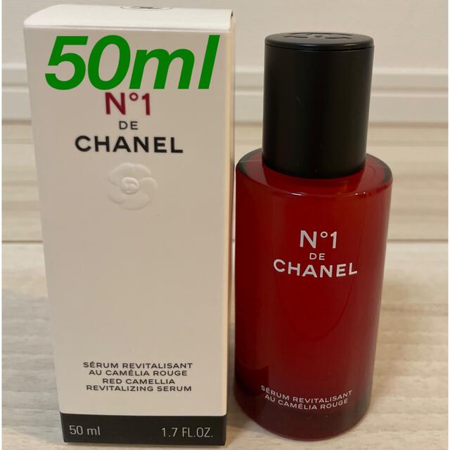 CHANEL(シャネル)のCHANEL シャネル　No.1  ドゥ ドゥシャネル　セラム コスメ/美容のスキンケア/基礎化粧品(美容液)の商品写真