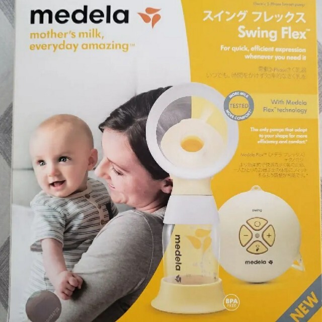 メデラ電動搾乳器　スイングフレックス　medela