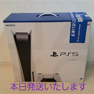 PlayStation - PlayStation5 / PS5 本体　CFI-1100A01 新品