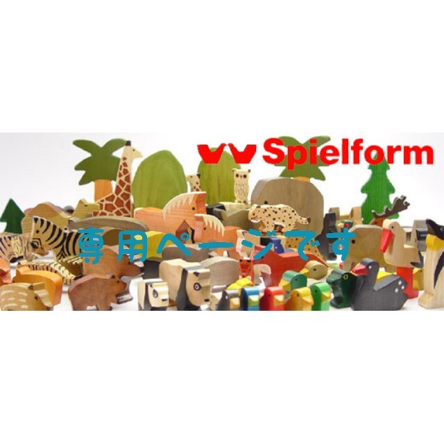 スピールフォーム SPIELFORM 専用ページ - ipm.or.ke