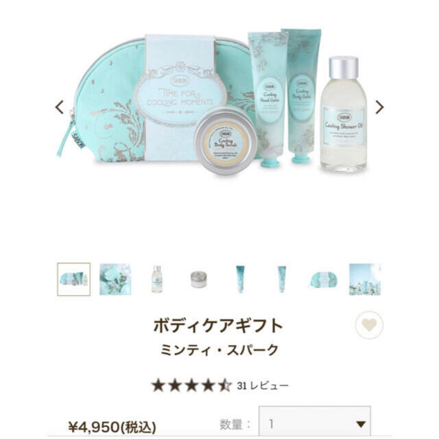 SABON(サボン)のSABOミンティ・スパーク コスメ/美容のキット/セット(その他)の商品写真