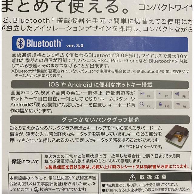 Buffalo(バッファロー)の※9/3まで値下げ　iBUFFALO Bluetooth コンパクトキーボード  スマホ/家電/カメラのPC/タブレット(PC周辺機器)の商品写真