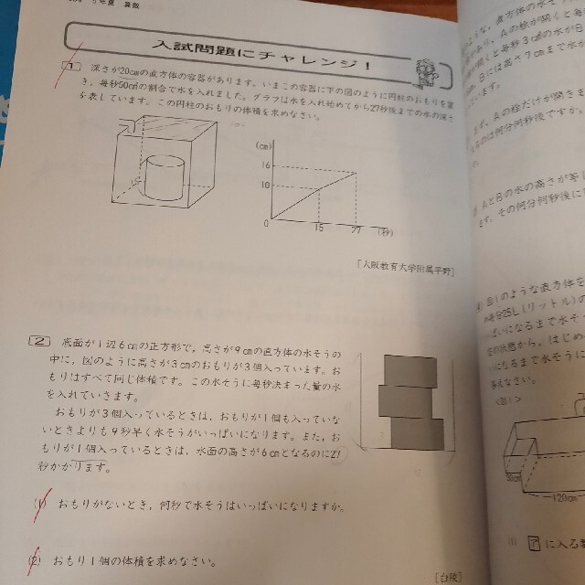 四谷大塚　四科のまとめ　春季講習　夏期講習　冬期講習　100題問題集　週テスト エンタメ/ホビーの本(語学/参考書)の商品写真