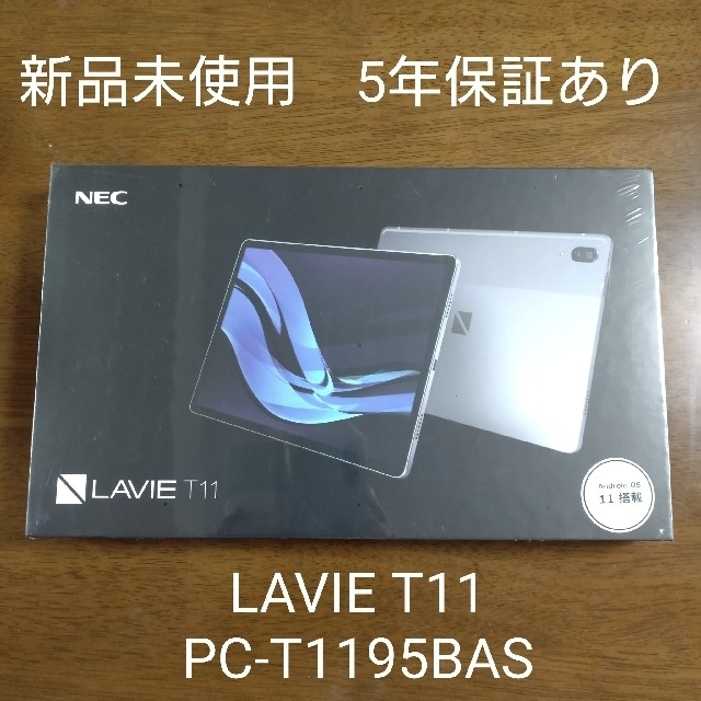 一番の NEC - タブレット LAVIE T11 タブレット - www.hcdquilmes.gob.ar