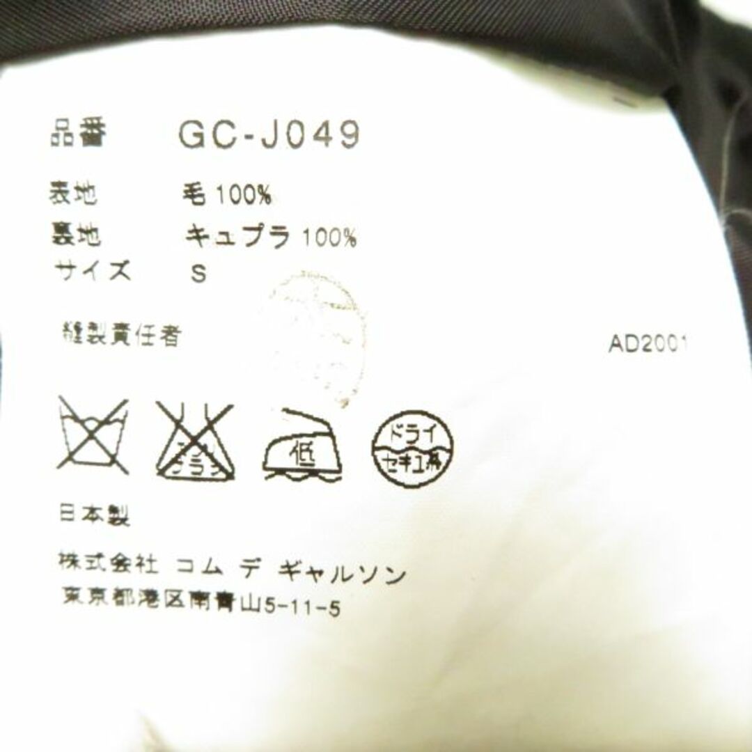 COMME des GARCONS(コムデギャルソン)の コムデギャルソン ジャケット  ブラック S ウール 変形 AM3287A11 メンズのスーツ(スーツジャケット)の商品写真