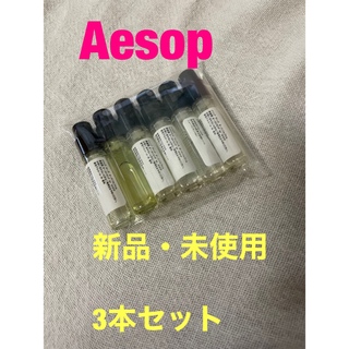 Aesop - 【期間限定】新品・未使用　イソップ Aesop 2mlお試し 香水　3本セット