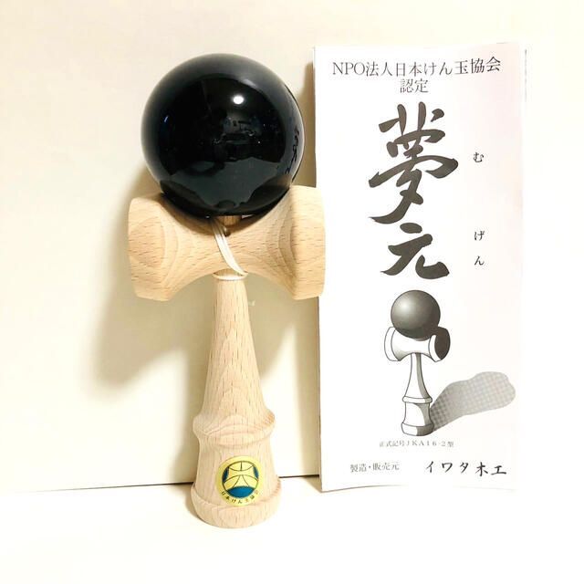 限定】けん玉 夢元 ラメ入り青(KENDAMA BLUE with LAME