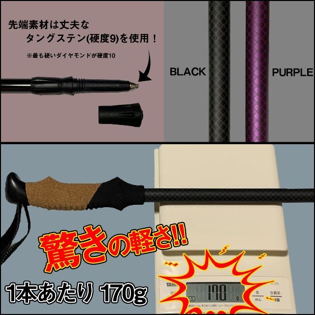 2本組 超軽量170g カーボン トレッキングポール パープル 付属品大量 登山 スポーツ/アウトドアのアウトドア(登山用品)の商品写真