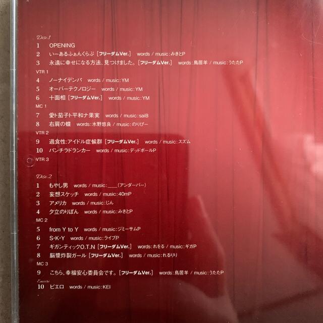 歌い手 アンダーバー UNDER THE LIVE 2013 通常盤 エンタメ/ホビーのCD(ボーカロイド)の商品写真