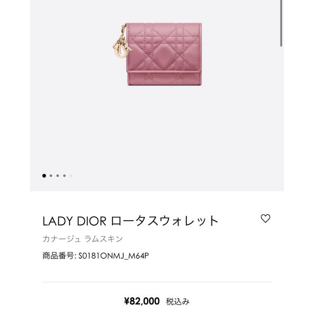 2022年春夏 ディオール 再値下げ 折りたたみサイフ ロータスウォレット