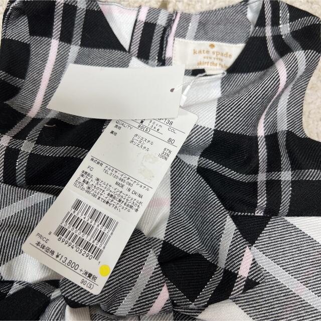 kate spade new york - 未使用、タグ付き ケイトスペード チェック kate spade new york - 未使用、タグ付き ケイトスペード チェック