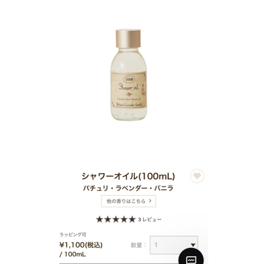 ラッピング済！sabon ミンティ・スパーク　ボディケアギフト