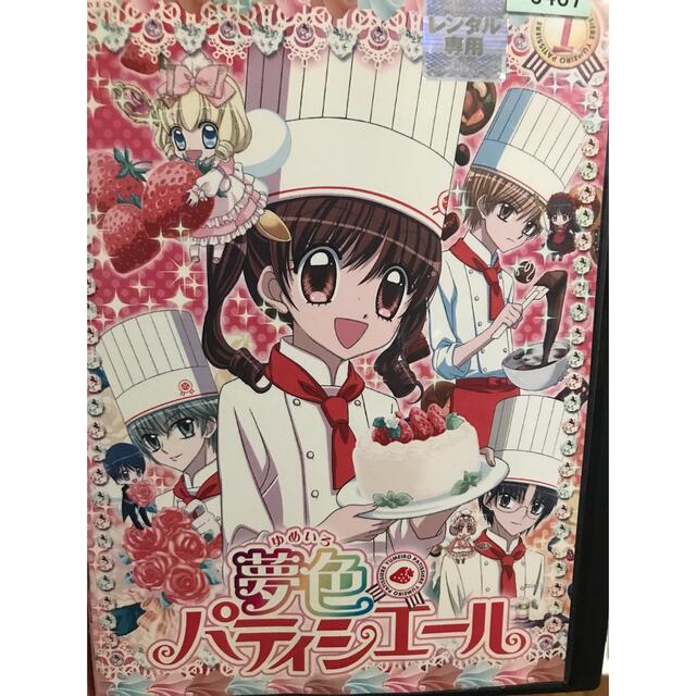 初回版】アニメ『夢色パティシエール』 DVD〈全17 巻〉セット! - DVD 初回版】アニメ『夢色パティシエール』 DVD〈全17 巻〉セット! - DVD