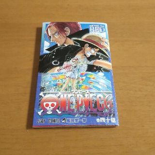 ONEPIECE  巻四十億(少年漫画)