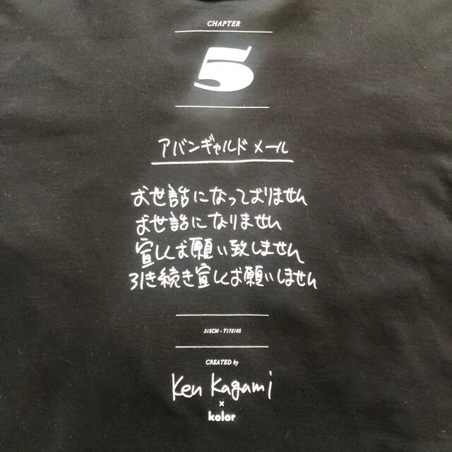 最終値下 KOLOR カラー KenKagami Tシャツ ケンカガミ - Tシャツ